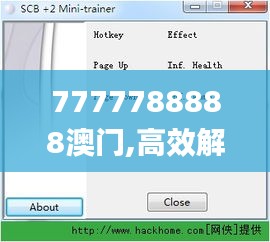 7777788888澳门,高效解析说明_UHD版10.917-8