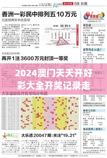 2024澳门天天开好彩大全开奖记录走势图,专业调查解析说明_BT19.198-7