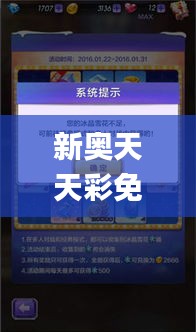 新奥天天彩免费资料大全最新,快速解析响应策略_模拟版148.718