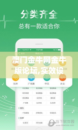 澳门金牛网金牛版论坛,实效设计解析_mShop68.384