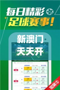 新澳门天天开好彩大全软件优势,高效方案实施设计_nShop3.974