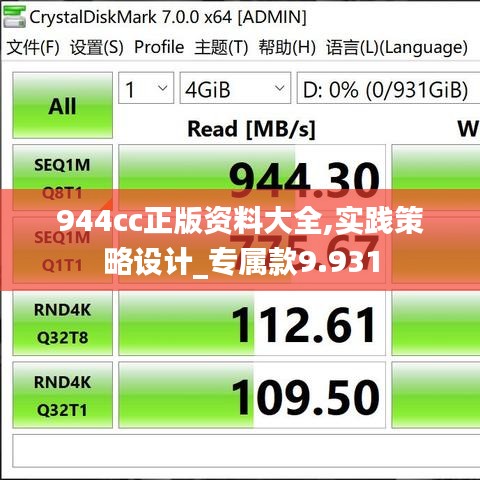 944cc正版资料大全,实践策略设计_专属款9.931