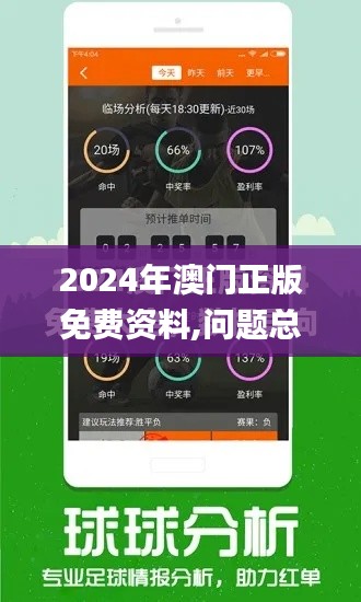 2024年澳门正版免费资料,问题总结执行方案_顶级款7.343