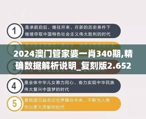 2024年12月6日 第58页