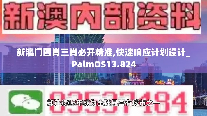 2024年12月6日 第56页