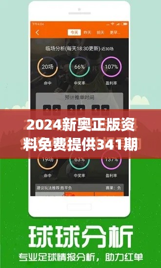 2024新奥正版资料免费提供341期,全面实施数据策略_复古版5.451