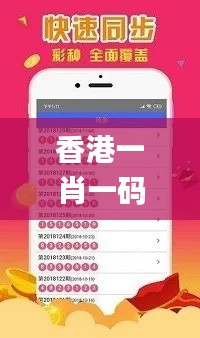 香港一肖一码100%中奖,适用性执行方案_旗舰款4.795