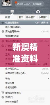 新澳精准资料免费提供网站341期,定性分析解释定义_10DM19.925