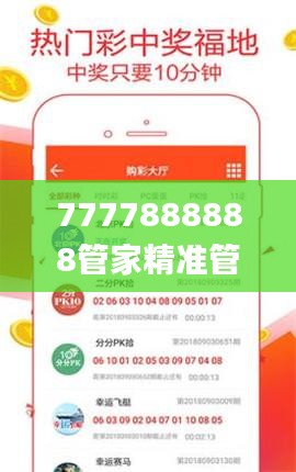 7777888888管家精准管家婆免费341期,实地解读说明_桌面款14.375