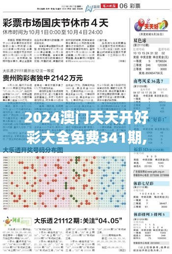 2024年12月6日 第2页