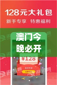 澳门今晚必开一肖1341期,资源整合实施_Nexus9.760