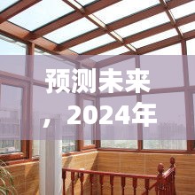 2024年大连门窗加工厂的未来展望，崭新面貌与发展蓝图