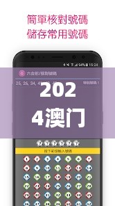 2024澳门天天彩六开彩今晚343期开奖,诠释解析落实_C版10.990