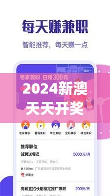 2024新澳天天开奖免费资料大全最新343期,最新解读与分析_Elite10.726