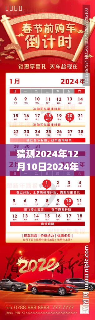 猜测2024年12月10日2024年澳门天天开好彩正版资料,助力行业发展的强大资源_pro2.165