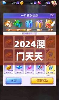 2024澳门天天开奖免费材料346期,全面解答解释定义_进阶版19.596