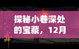 探秘小巷深处的宝藏，金刚网一体门窗特色小店风采揭秘