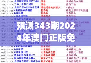 2024年12月11日 第11页