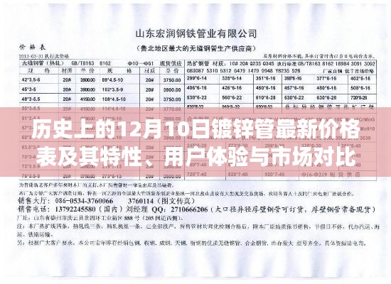 2024年12月12日 第17页