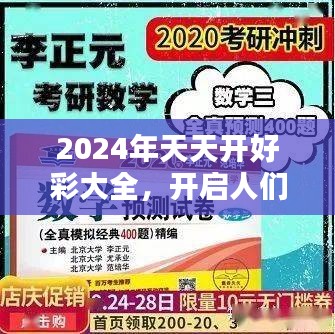 2024年12月13日 第42页