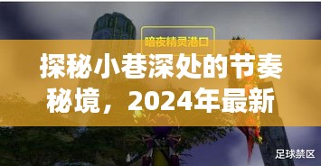 2024年12月15日 第31页