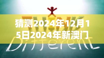 2024年12月15日 第14页