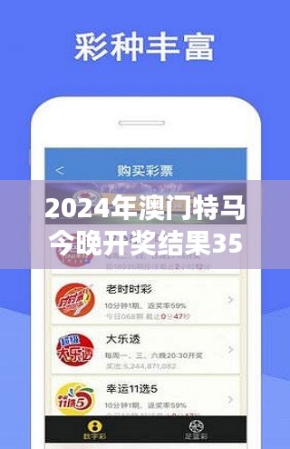 2024年澳门特马今晚开奖结果350期：盘点此次开奖的热门与冷门