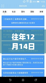 往年12月好易借最新版本功能解析及全新体验介绍