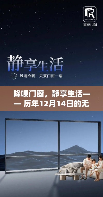 降噪门窗，静享生活——历年无声盛宴的幕后功臣