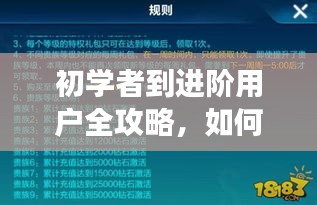 钻石点卷辅助软件全攻略，从入门到进阶的使用指南