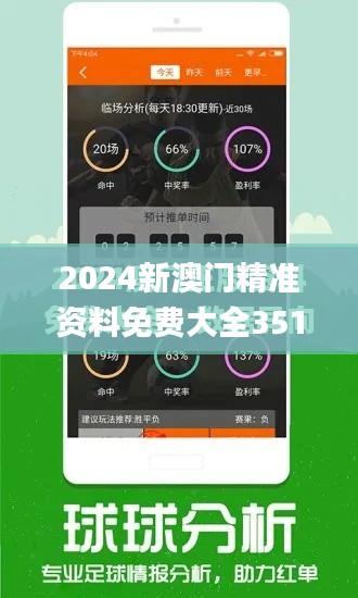 2024新澳门精准资料免费大全351期,数据驱动方案实施_模拟版5.564