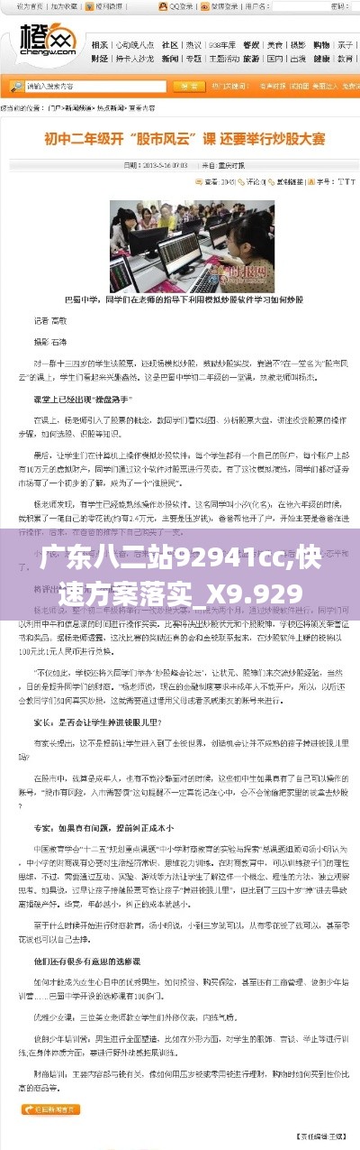 广东八二站92941cc,快速方案落实_X9.929