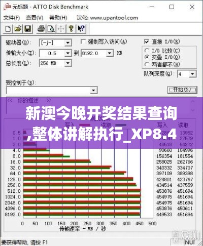 新澳今晚开奖结果查询,整体讲解执行_XP8.409