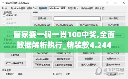 管家婆一码一肖100中奖,全面数据解析执行_精装款4.244