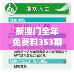 新澳门全年免费料353期：荷官秘而不宣的技巧