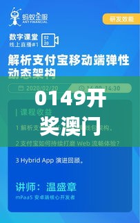 0149开奖澳门网,最佳精选解释落实_Q2.908