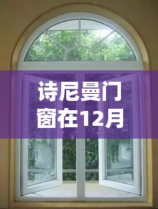 2024年12月18日 第8页