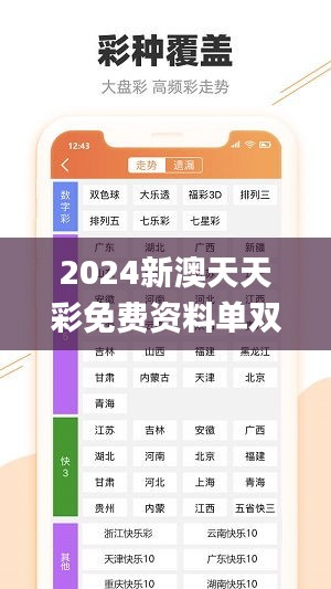 2024新澳天天彩免费资料单双中特,最新正品解答落实_macOS7.204