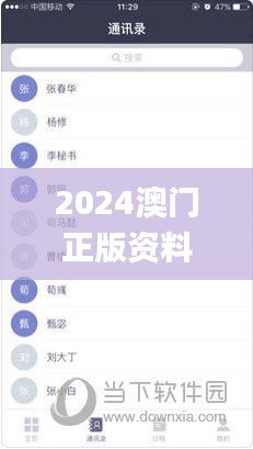 2024澳门正版资料大全,最新解读与分析_V10.817