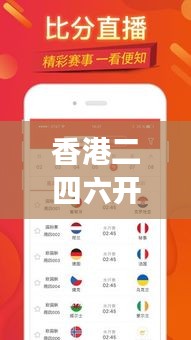 香港二四六开奖免费：即时更新中奖号码查询