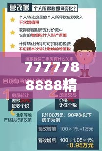 7777788888精准管家婆：一站式财务核算专家