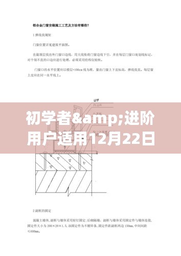 兰州铝木门窗安装全攻略，适合初学者与进阶用户的实用指南（12月22日版）