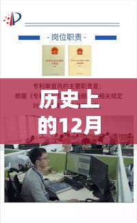 历史上的12月22日招远工厂招工信息深度评测与介绍