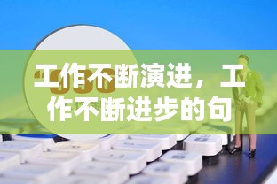 2025年1月4日 第18页