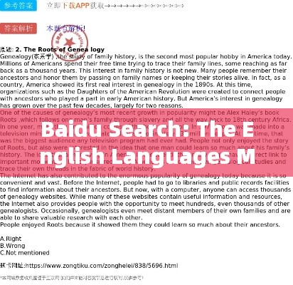 Baidu Search: The English Languages Must-Use Search Tool