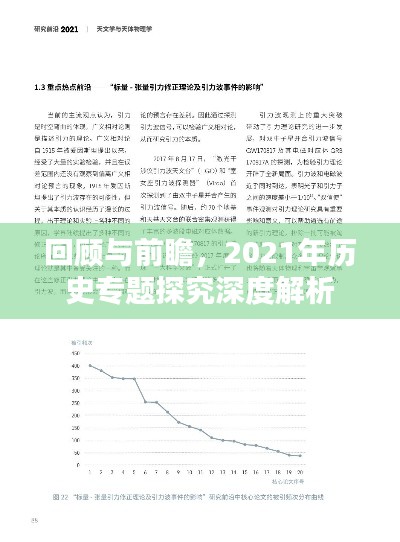 2025年3月8日 第2页